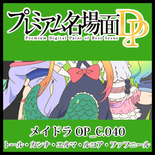 Amazon.co.jp: GONG 『小林さんちのメイドラゴン』トールVer. 1