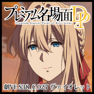 ヴァイオレット・エヴァーガーデン - 京アニショップ ヴァイオレット・エヴァーガーデン - 京アニショップ
