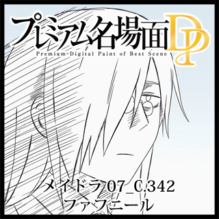 プレミアム名場面dp 小林さんちのメイドラゴン 07 C 342 ファフニール 京アニショップ ダウンロード販売専用サイト