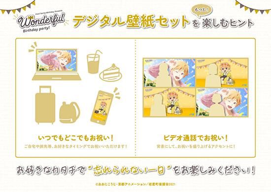 Free!シリーズ BIRTHDAY☆DECORATION | 京アニショップ！