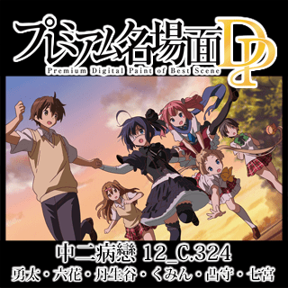 アニメ『中二病でも恋がしたい！』先行場面カット＆キャラ設定画