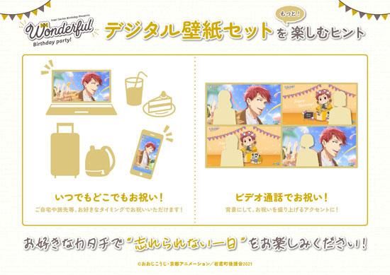 Free!シリーズ Wonderful Birthday party! デジタル壁紙セット Free!シリーズ Wonderful Birthday party! デジタル壁紙セット