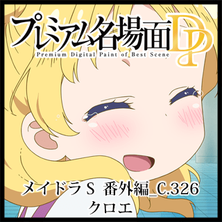 小林さんちのメイドラゴン - 京アニショップ！ダウンロード販売