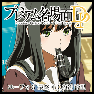Amazon.co.jp: 【Amazon.co.jp限定】（連動特典対象2商品セット