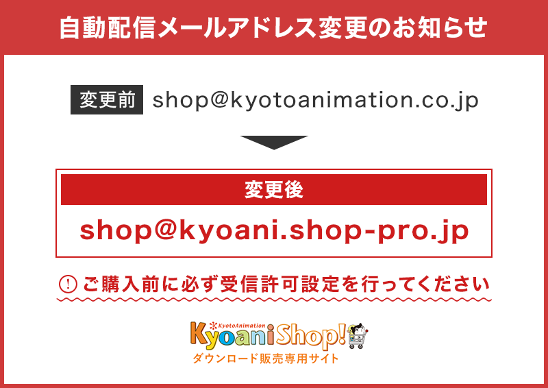 京アニショップ!ダウンロード販売専用サイト 京アニショップ!ダウンロード販売専用サイト
