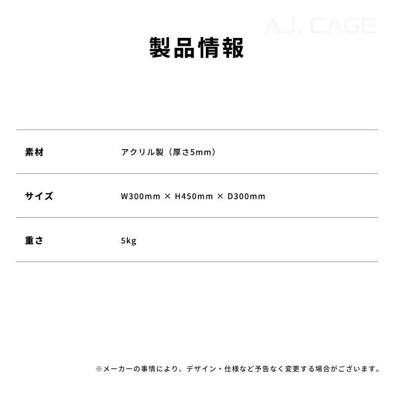 アリオンケージ/ GP45 Standard