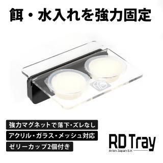 RD Tray