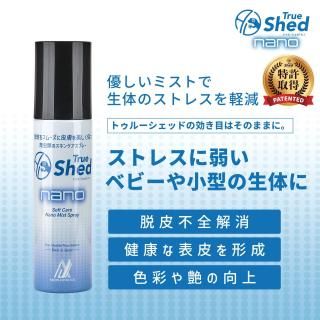 ȥ롼å ʥ / True Shed nano