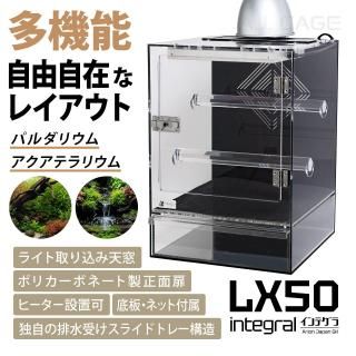 LX50 integral