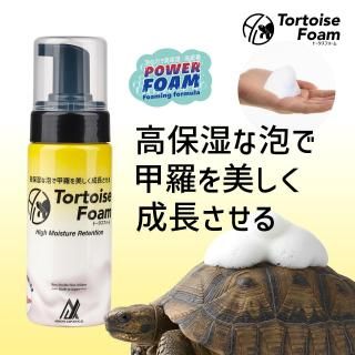 ȡե / Tortoise Foam