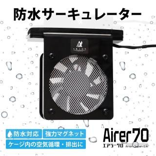 Airer70-ɿ奵졼