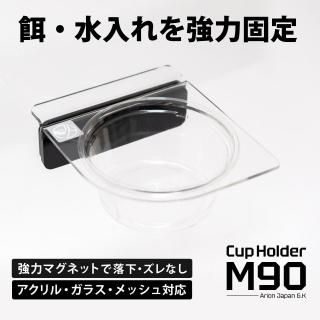Cup Holder-M90