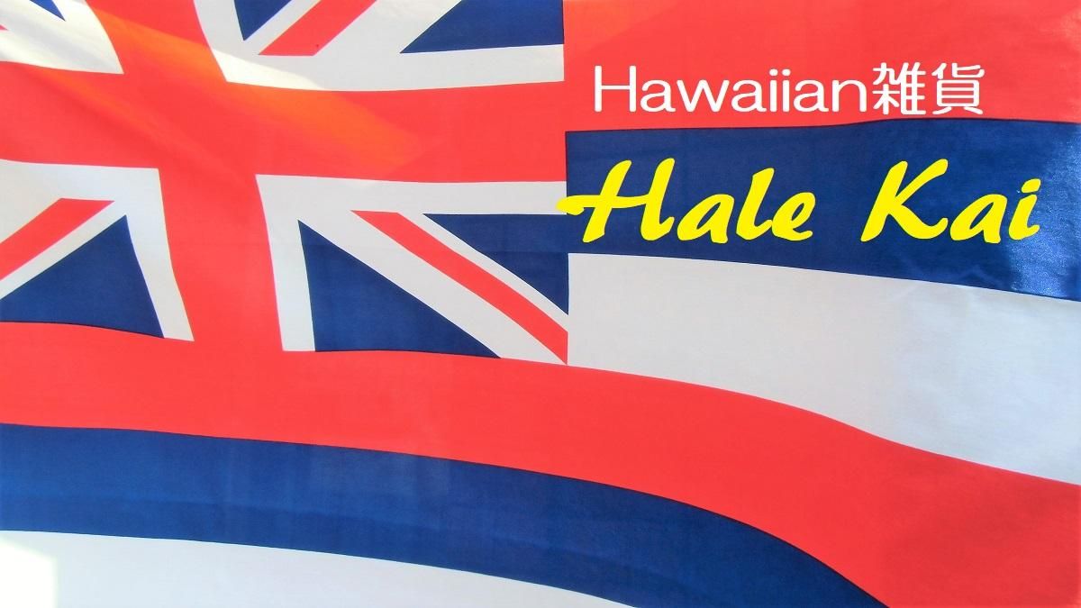 Hawaiian Hale KaiϽҡ047-464-1511