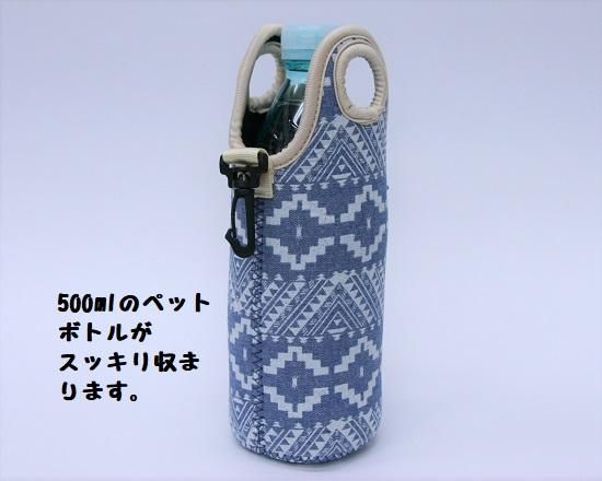 ペットボトルケース 持ち運びに便利なフック付きです ペットボトルケース 持ち運びに便利なフック付きです