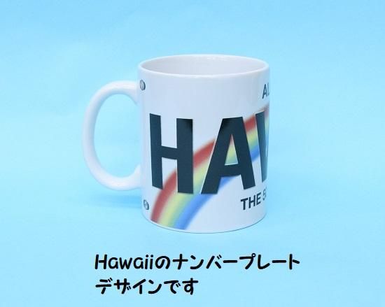 ハワイライセンス マグカップ ハワイライセンス マグカップ