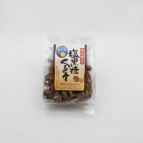 塩黒糖くるみ 屋久島の海水塩を使用 塩黒糖くるみ 屋久島の海水塩を使用