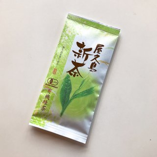 八万寿屋久島緑茶 新茶の中でも早い品種【早生緑茶】