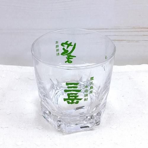 三岳ロックグラス- ぷかり堂の屋久島通販