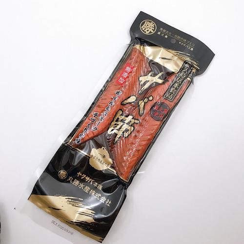 ごまさばぶし ぷかり堂の屋久島通販 ごまさばぶし ぷかり堂の屋久島通販
