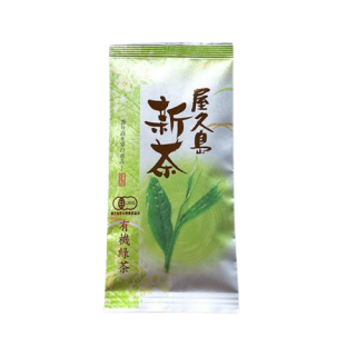 八万寿屋久島緑茶 新茶の中でも早い品種【早生緑茶】