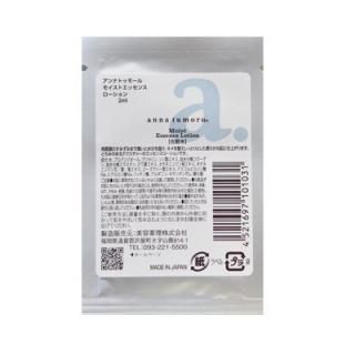 アンナトゥモール｜anna tumoru｜安心して使える化粧品を作り