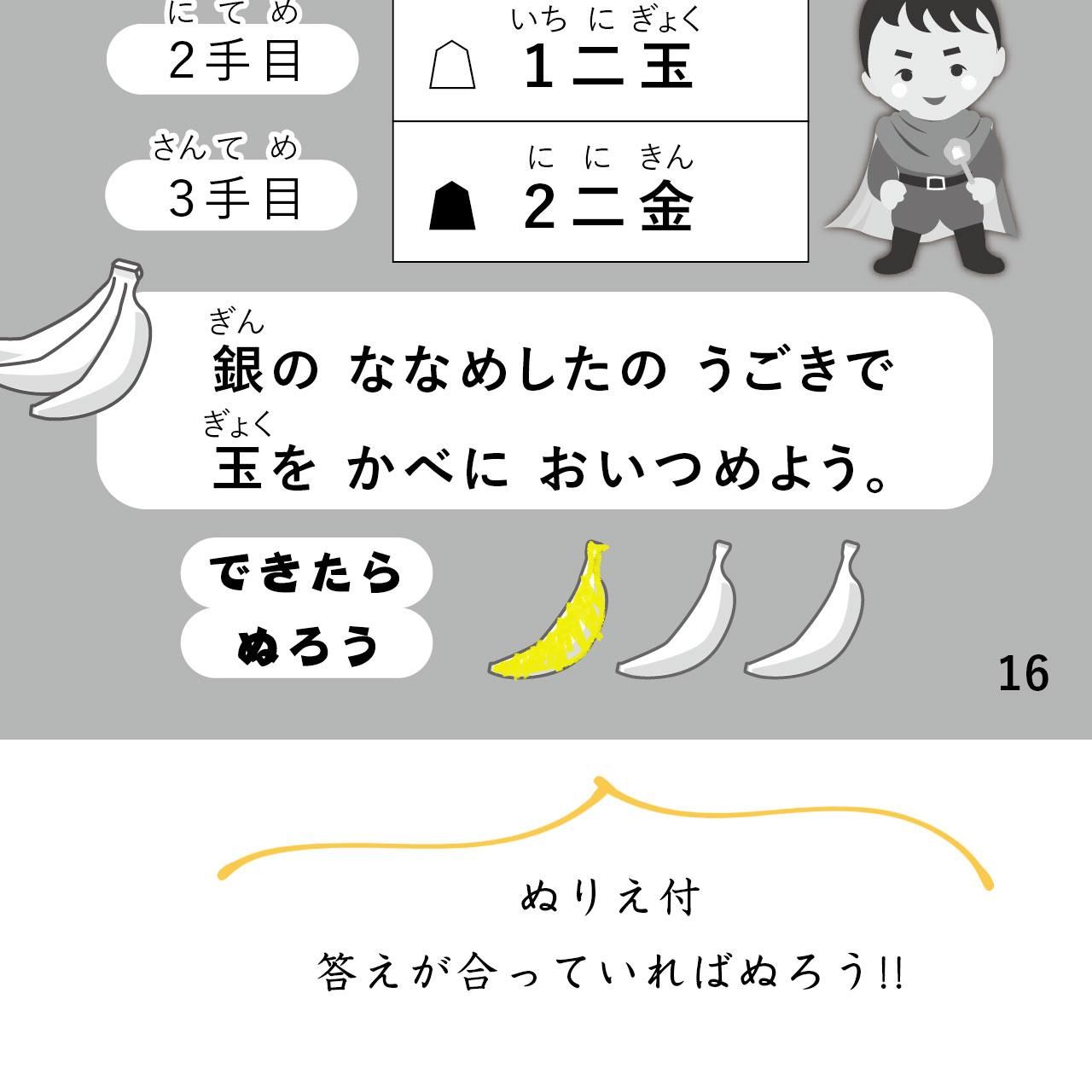 詰将棋問題が解けるたら塗り絵をぬろう