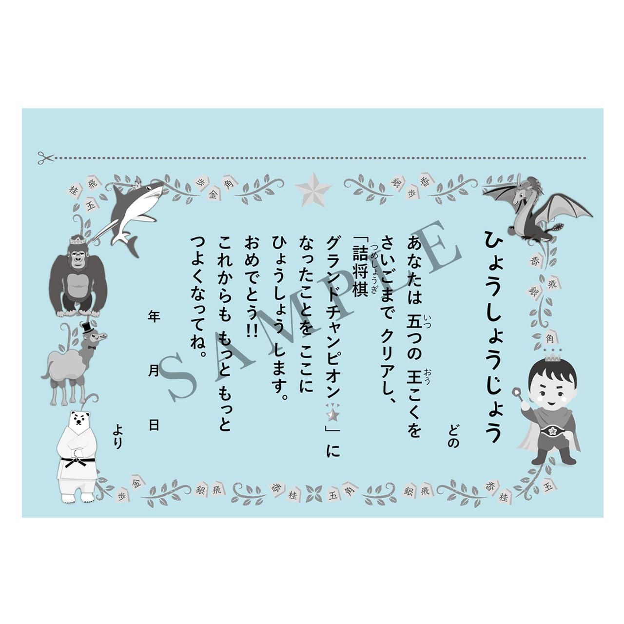 詰将棋問題が解けるたら塗り絵をぬろう