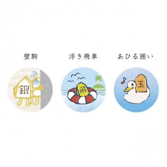 学べる将棋のことばッジ 単品 子ども向け将棋通販 株式会社いつつ 学べる将棋のことばッジ 単品 子ども向け将棋通販 株式会社いつつ