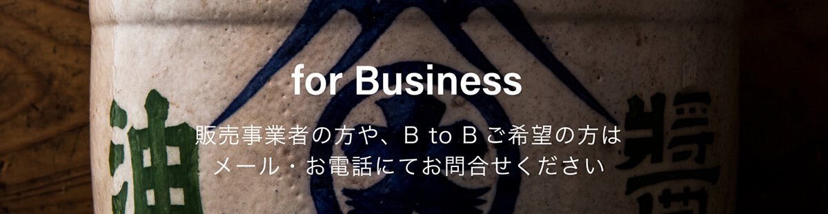 for business