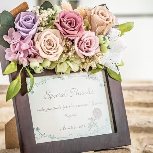 サンクスフォトフレーム（メッセージカード付）・ニュアンスカラー