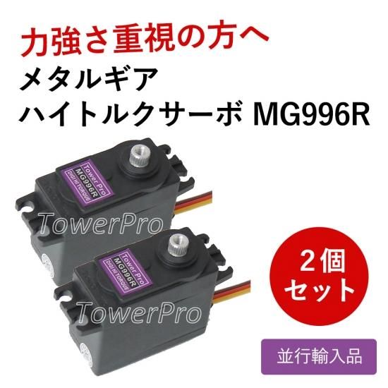 Amazon | RotorStar RS-3878MGT メタルギア ミニデジタルサーボ