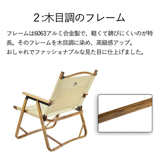 MC アウトドアローチェア キャンプチェア 木目調 おしゃれ 軽量 耐荷重 120kg 折りたたみ 椅子 コンパクト ビーチ 庭 アウトドア キャンプ  バーベキュー 運動会 Mountain Conqueror