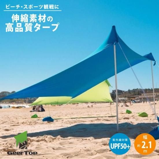 キャンプタープ タープ ポール付き テント アウトドア キャンプ キャンプタープ タープ ポール付き テント アウトドア キャンプ