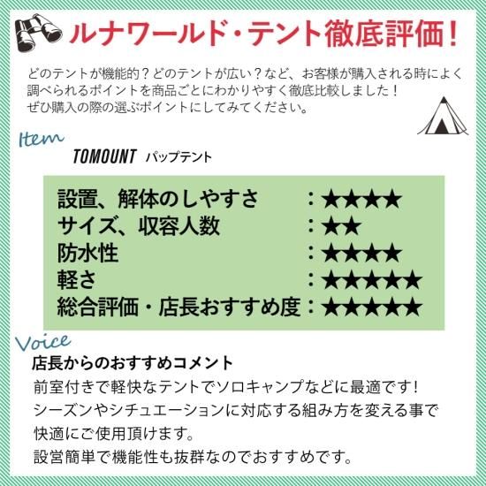 パップテント 4シーズン対応 ソロ ソロキャンプ キャンプ パップテント 4シーズン対応 ソロ ソロキャンプ キャンプ