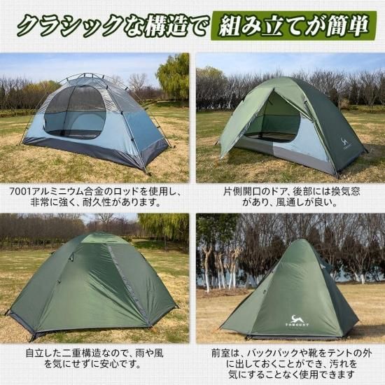 簡単に設営出来る】 ソロキャンプ 耐水圧3000mm 前室あり 軽量