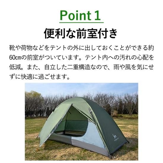 MC 前室付 ソロ テント 1人用 4シーズン対応 自立式 キャンプ MC 前室付 ソロ テント 1人用 4シーズン対応 自立式 キャンプ