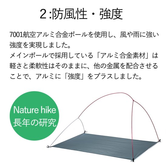 NatureHike 2人用 テント（専用グランドシート付） CloudUp2 