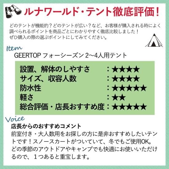 フォーシーズン テント 2~4人用 自立式 軽量 防水 前室 大型 二 フォーシーズン テント 2~4人用 自立式 軽量 防水 前室 大型 二