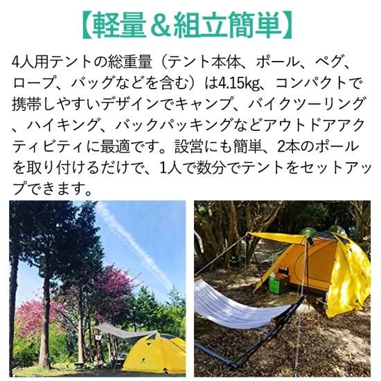 フォーシーズン テント 2~4人用 自立式 軽量 防水 前室 大型 二 フォーシーズン テント 2~4人用 自立式 軽量 防水 前室 大型 二