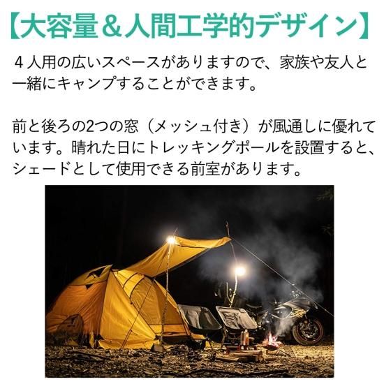 フォーシーズン テント 2~4人用 自立式 軽量 防水 前室 大型 二 フォーシーズン テント 2~4人用 自立式 軽量 防水 前室 大型 二