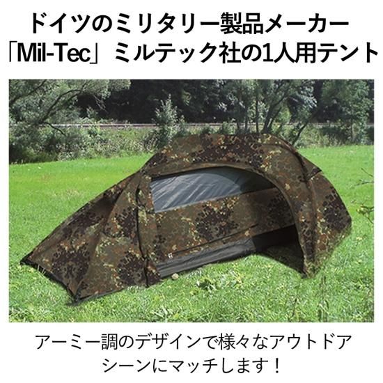 ミリタリー テント 1人用 One Man TENT 防風 防水 ミリタリー ミリタリー テント 1人用 One Man TENT 防風 防水 ミリタリー