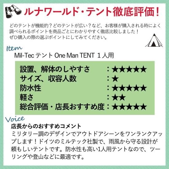 ミリタリー テント 1人用 One Man TENT 防風 防水 ミリタリー ミリタリー テント 1人用 One Man TENT 防風 防水 ミリタリー
