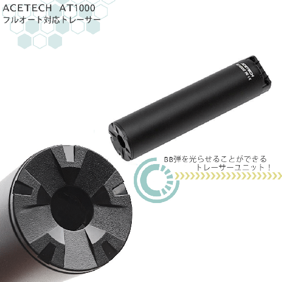 エーステック ACETECH AT1000 フルオート トレーサー 日本語説明 エーステック ACETECH AT1000 フルオート トレーサー 日本語説明