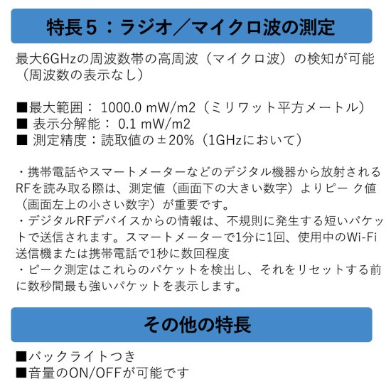 トリフィールドメーター TF2 電磁波測定器 50Hz/60Hz共用 電磁波