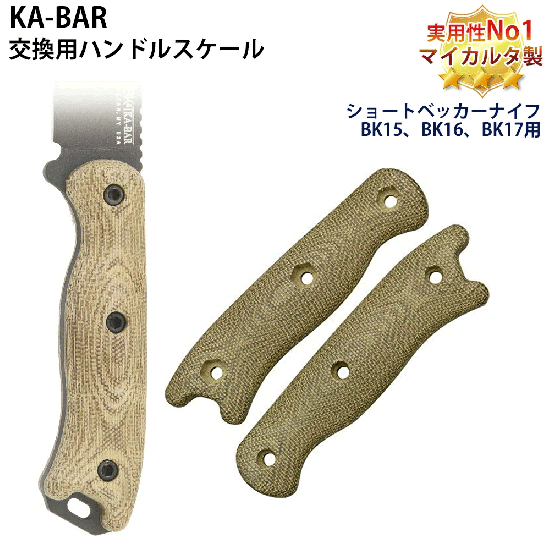 KA-BAR BK-2 ハンドルセットマイカルタ buck110x 両面砥石 #1000 KA-BAR BK-2 ハンドルセットマイカルタ buck110x 両面砥石 #1000