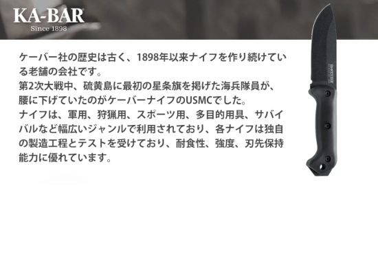 KA-BAR マイカルタ 交換用ハンドルスケール ショートベッカー