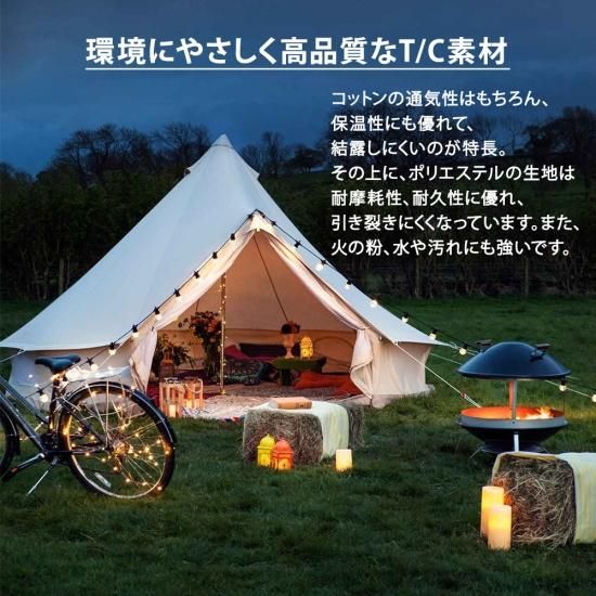 ベルテント 4~5人用 1年保証 TOMOUNT 4mx4mx2.5m 4シーズン対応 ベルテント 4~5人用 1年保証 TOMOUNT 4mx4mx2.5m 4シーズン対応