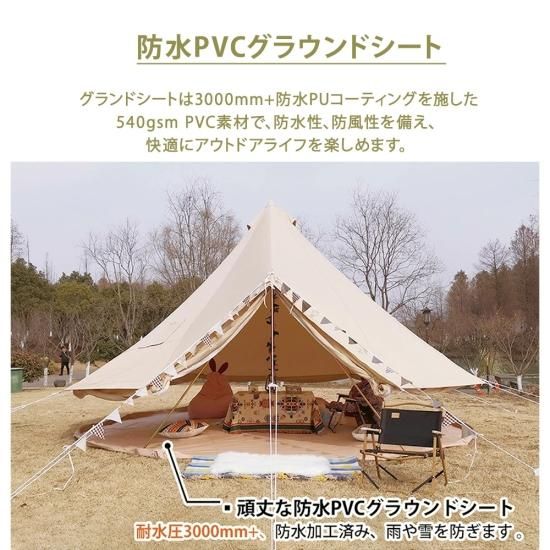 ベルテント 4~5人用 1年保証 TOMOUNT 4mx4mx2.5m 4シーズン対応 ベルテント 4~5人用 1年保証 TOMOUNT 4mx4mx2.5m 4シーズン対応