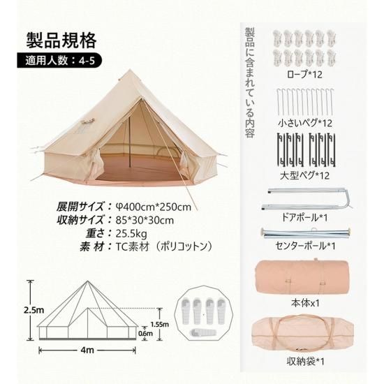 楽天市場】【TOMOUNT公式】【新作】TOMOUNT ベルテント tc ポリ
