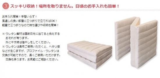 体圧分散敷ふとん【ゼオFIT】 - オンラインショップではおふとん 体圧分散敷ふとん【ゼオFIT】 - オンラインショップではおふとん
